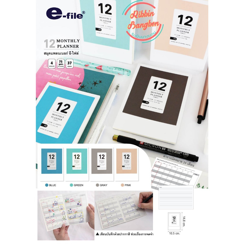 สมุดแพลนเนอร์รายเดือน A6. Planner 12 Month