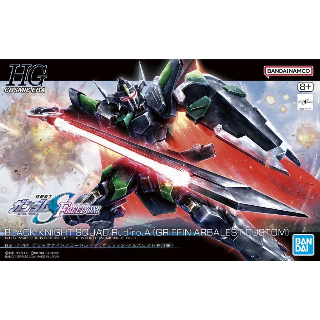 Bandai HG Black Knight Squad Rud Ro.A Griffin. : 1841 Xmodeltoys