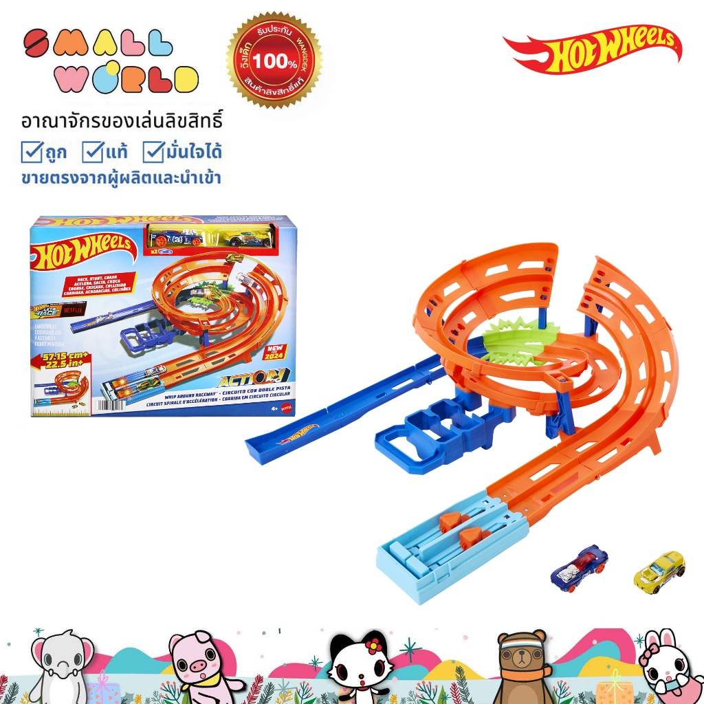 Hot Wheels® Action - Whip Around Raceway Track Set (HTK17)