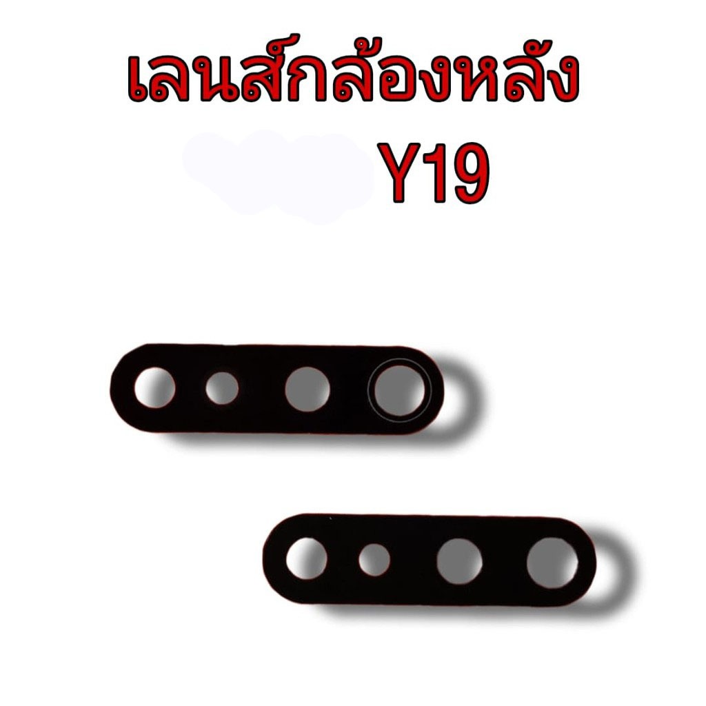 เลนส์กล้อง Y19 เลนส์กล้องหลัง Y19 เลนส์กล้อง Y19