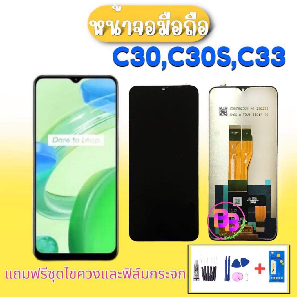 LCD C30/C30S/C33 งานแท้ หน้าจอ+ทัช หน้าจอโทรศัพท์ หน้าจอ C30/C33 จอ C30,C33,C30S แถมฟิล์มกระจก ✔แถมชุดไขควง+ก