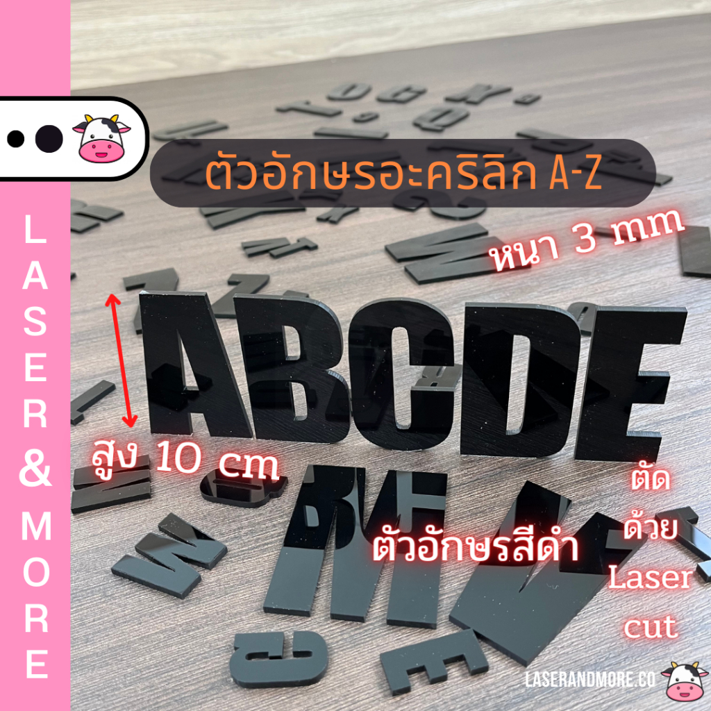 ตัวอักษรอะคริลิค สีดำ A-Z สูง 10cm หนา 3mm สามารถใช้งานภายนอกได้