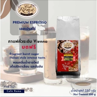 คาเฟ่โรม่า✔️พรีเมี่ยมเอสเปรสโซ่ 250กรัม และ 500กรัม