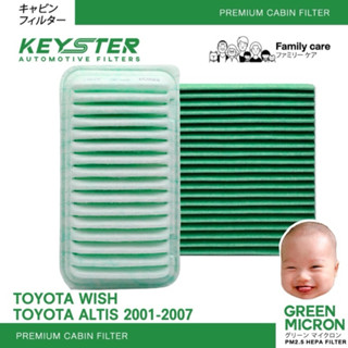 ‼️แพ็คคู่‼️กรองอากาศ+กรองแอร์ ALTIS 01-07 , WISH ป้องกัน PM2…