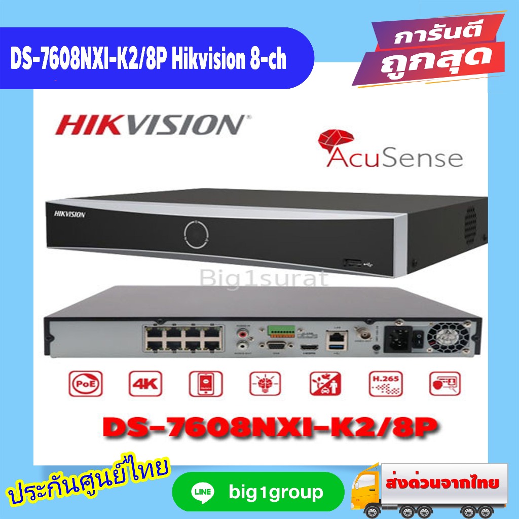 DS-7608NXI-K2/8P Hikvision 8-ch PoE 1U K Series AcuSense 4K NVR