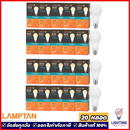 20หลอด🔥 Lamptan หลอดไฟแอลอีดี ขั้วE27 13วัตต์ Led Bulb 13w รุ่นShine Coolwhite 4000k