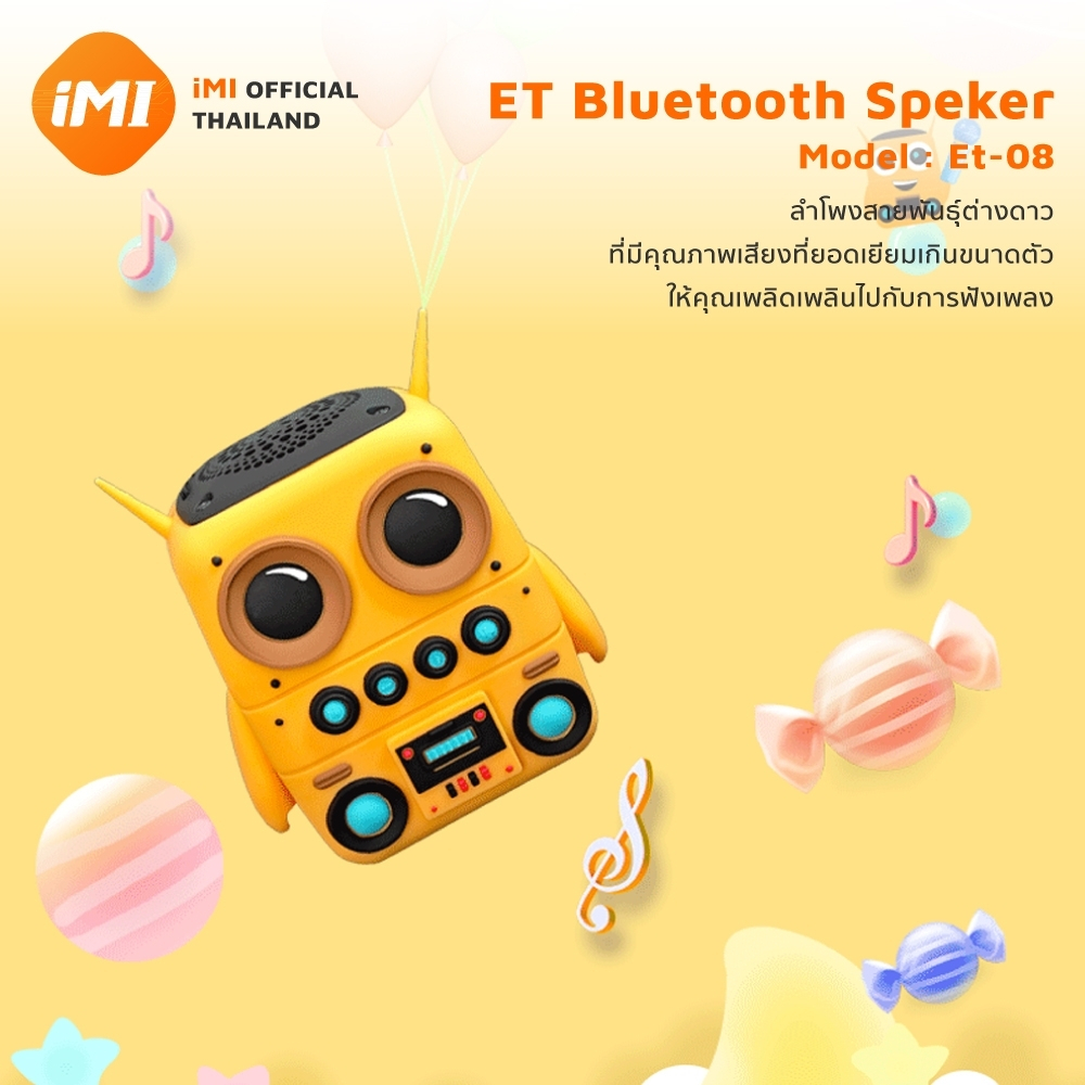iMI ลําโพงบลูทูธแบบพกพา กันน้ำ IP65 ชาร์จUSB Wireless Bluetooth Speaker ลำโพงไร้สาย ลำโพงเล็กน่ารัก