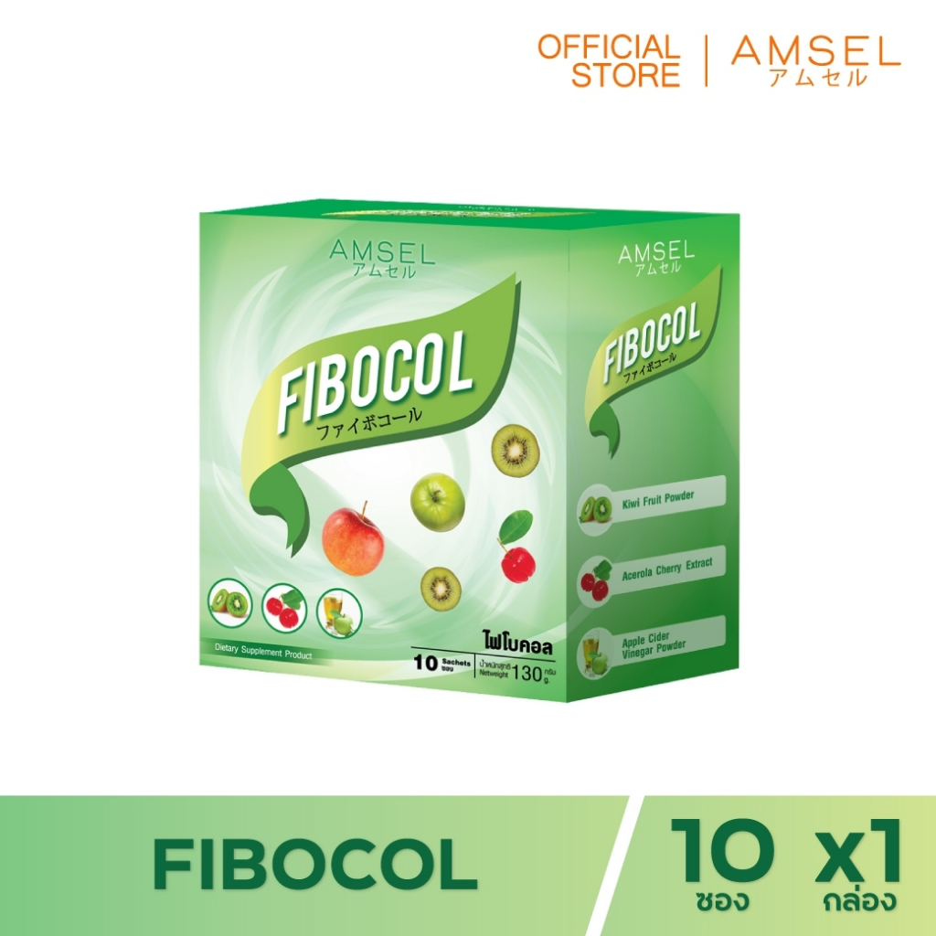 Amsel FIBOCAL แอมเซล ไฟโบคอล (10 ซอง)