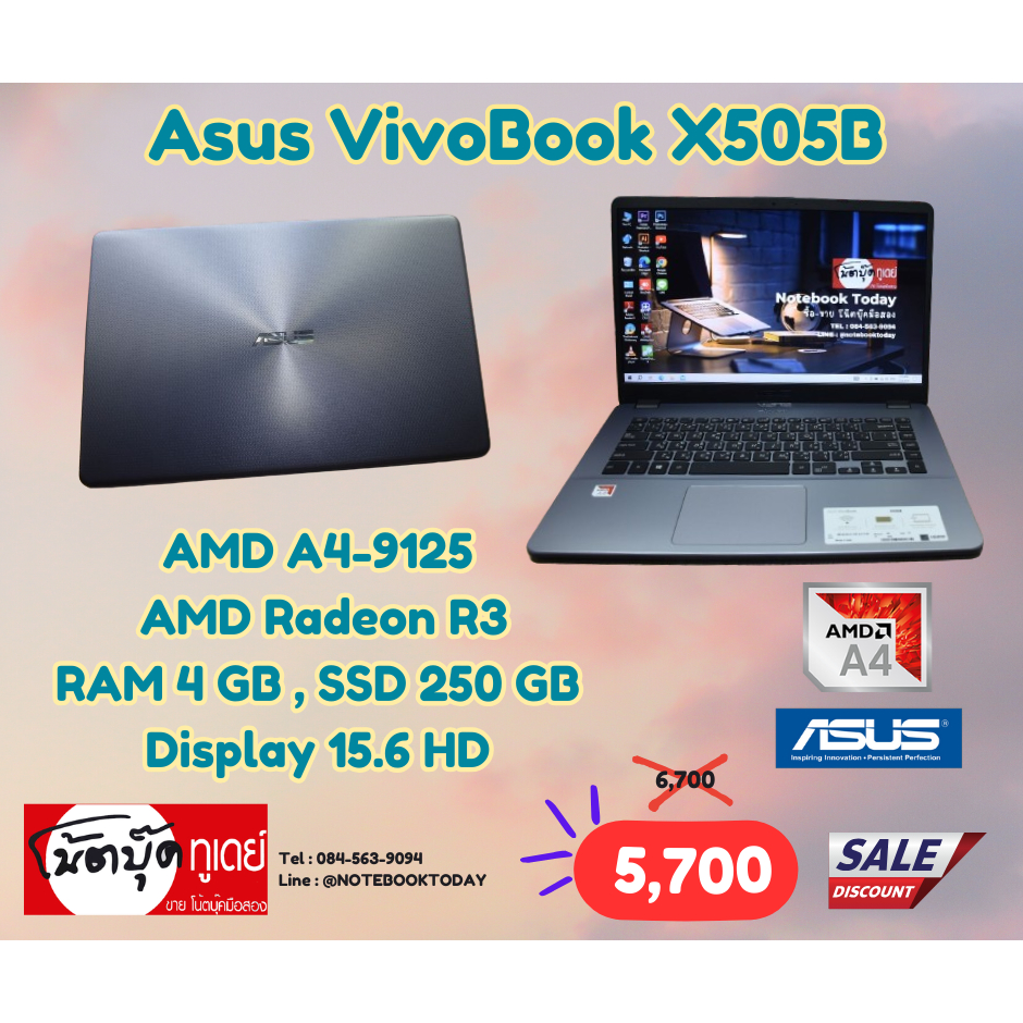 โน๊ตบุ๊คมือสอง Notebook Asus VivoBook X505B
