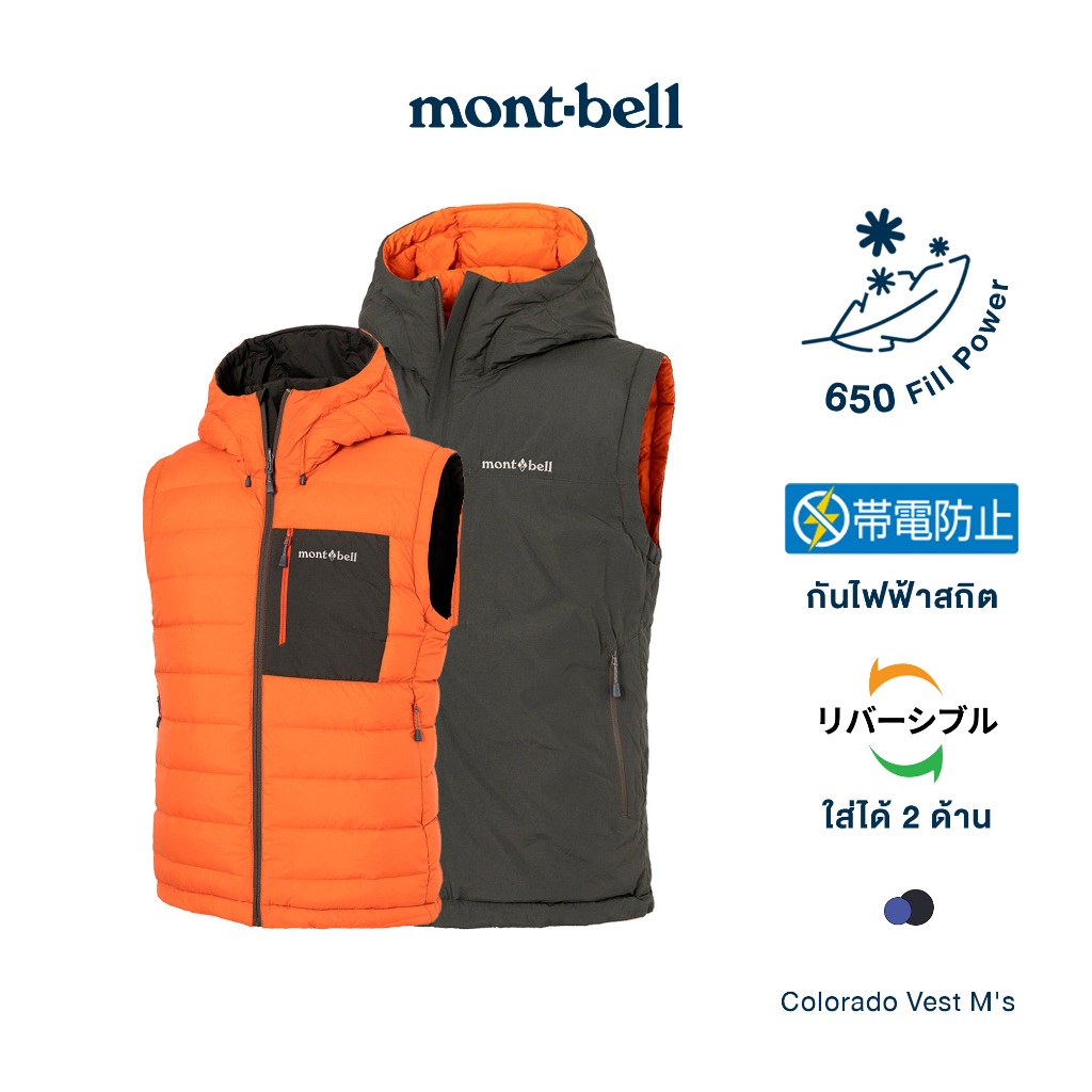 Montbell เสื้อกั๊กขนห่าน รุ่น 1101681 Colorado Vest Men's