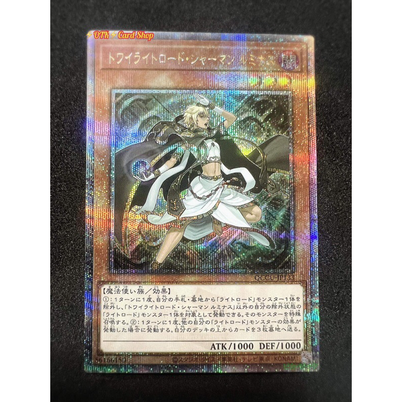 Yugioh OCG [Lot JP]Japanese Lumina, Twilightsworn Shaman [25thQSCE]25th Quartier Secret Rare✨