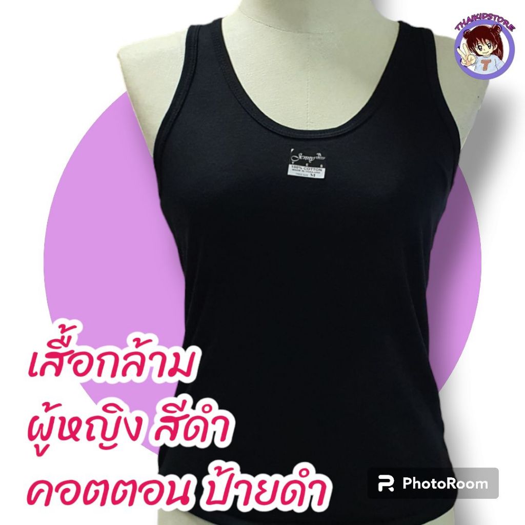 1 ตัว เสื้อกล้าม สีดำ คอตตอน ทับใน ซับใน เด็ก-ผู้ใหญ่ Size S-M-L-XL-XXL ผ้านุ่ม ใส่สบาย ส่งของทุกวัน
