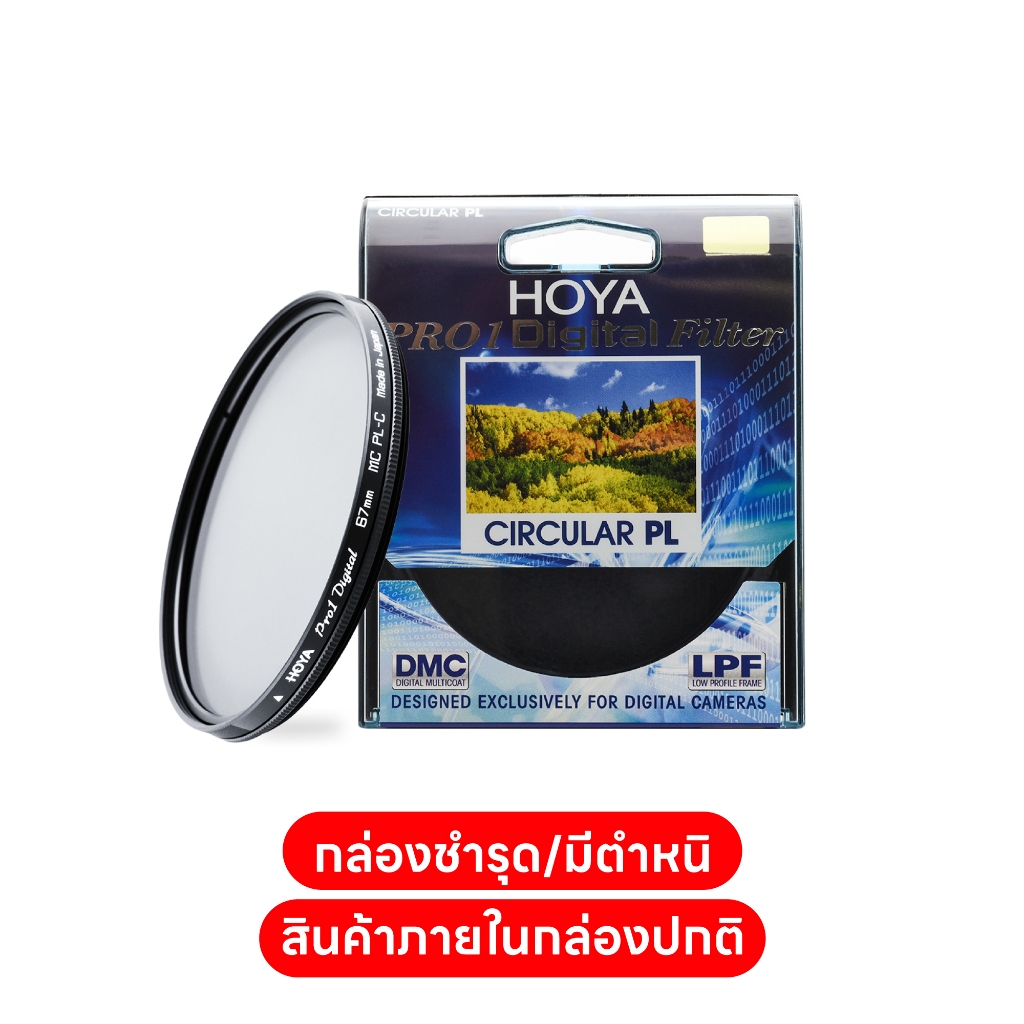 Hoya Pro1D CIR-PL ฟิลเตอร์โพลาไรซ์ (CPL)