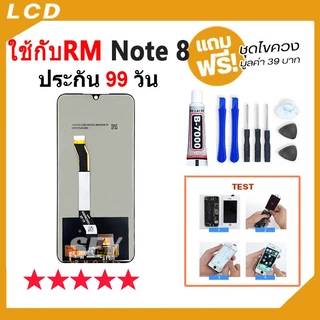 หน้าจอ ใช้สำหรับ Redmi Note 8 จอ จอชุด จอ+ทัช จอใช้สำหรับRedmi Note8 LCD Display Touch note8
