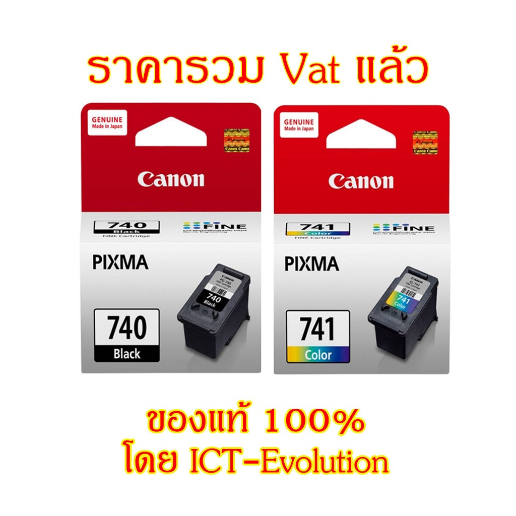 Canon PG 740 / CL 741 Black/Color
