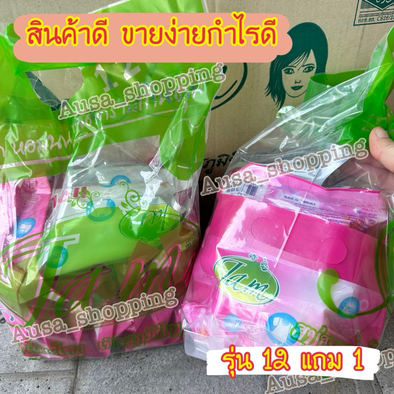 สบู่ซักผ้าแจม ราคายกโหล 12แถม1 ก้อน
