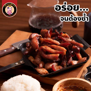 หมูแดดเดียว ส่วนติดมัน สูตรดั้งเดิม - เนื้อนุ่ม เนื้อติดมันส์ รสชาติกลมกล่อม