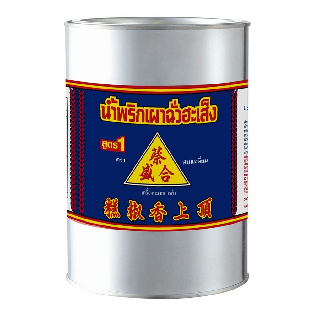 น้ำพริกเผาฉั่วฮะเส็ง สูตร 1 น้ำพริกเผาต้มยำ ปรุงรสต้มยำ ขนาดกระป๋อง 2,700 กรัม