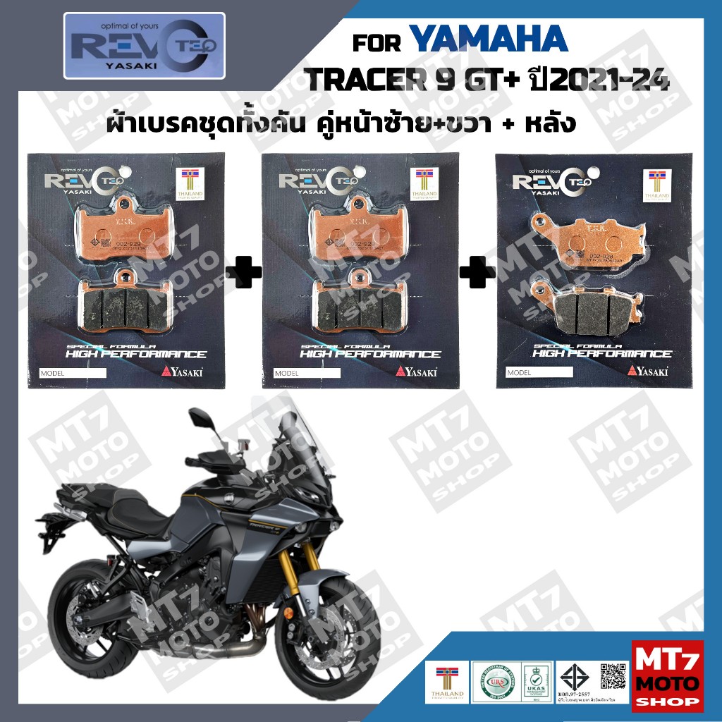 ผ้าเบรค YAMAHA TRACER 9 GT+ ปี2021-24 YASAKI REVOTEQ แท้