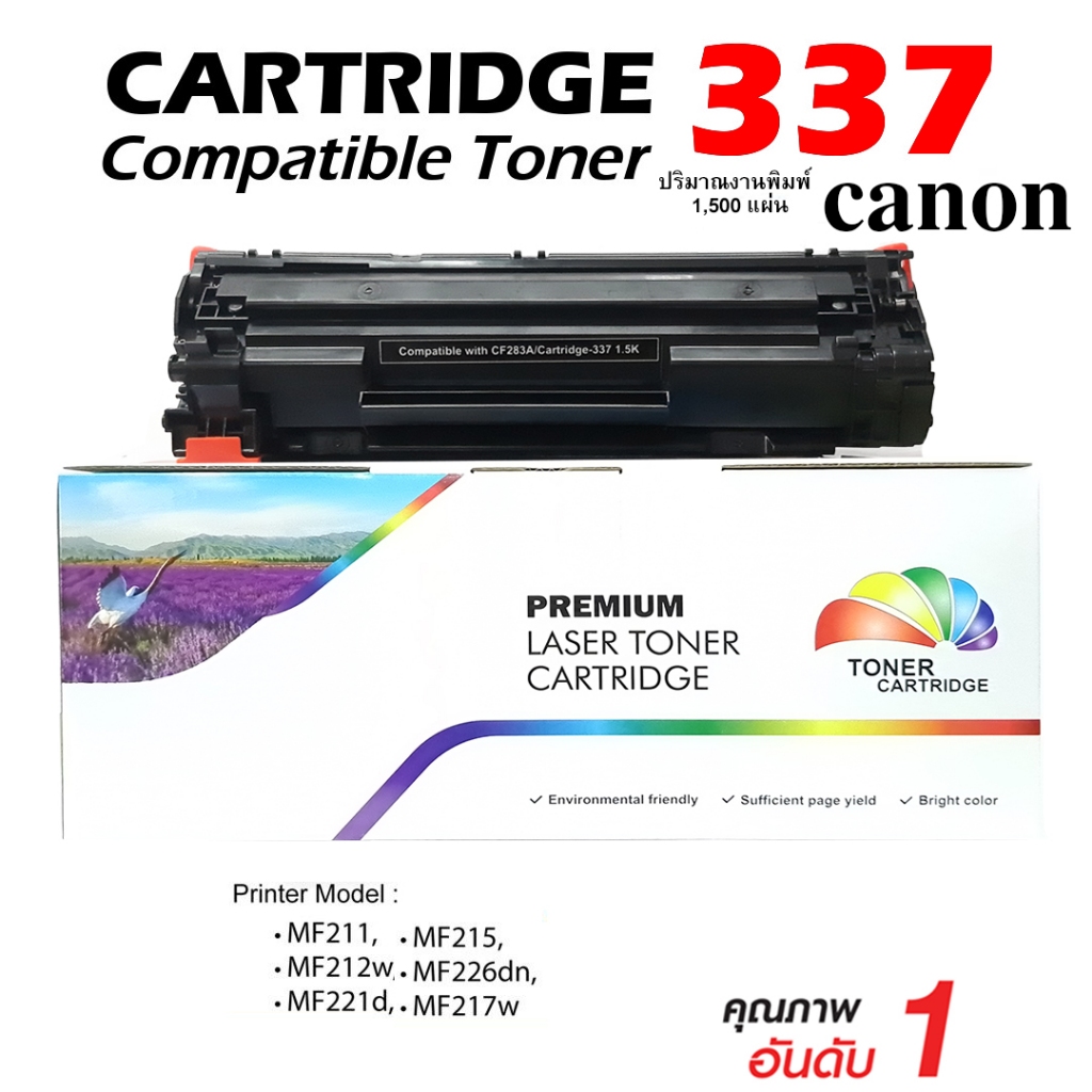 หมึก Canon 337 MF232 / MF230 / MF235 / MF244dw / MF246dn / MF249dw / MF210 / MF211 / MF232w / MF221d