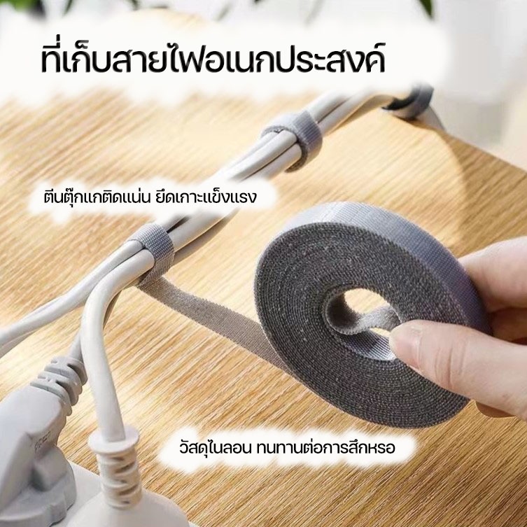 ที่เก็บสายไฟ ตีนตุ๊กแกติดแน่น ยึดเกาะแข็งแรง