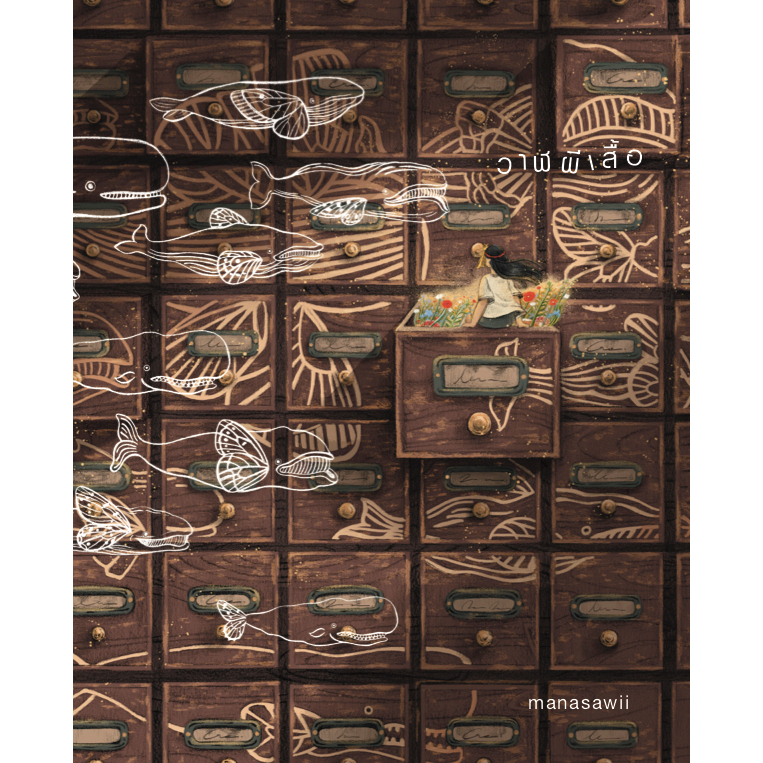หนังสือนิยายภาพ วาฬผีเสื้อ (Butterfly Whale)