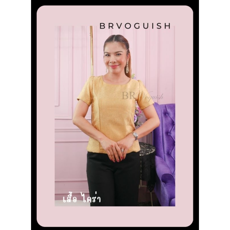 ส่งต่อเสื้อแขนสั้น br voguish size M สีน้ำตาลทอง