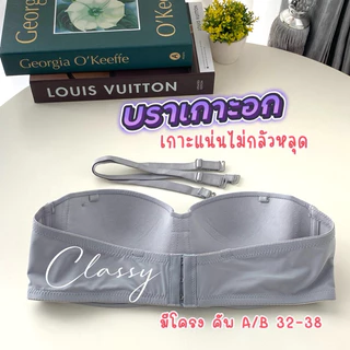 เสื้อใน Beena 603 มีโครง เกาะอก ฟองบาง ยกกระชับ ถอดปรับสลับสายได้