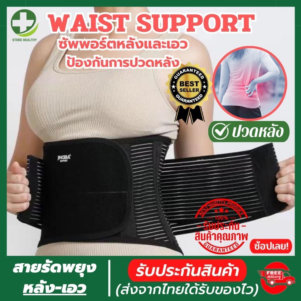 💯(พร้อมส่ง) ที่บล็อคหลัง เข็มขัดพยุงหลังแก้ปวดหลัง สายรัดเอวแก้ปวดหลัง ช่วยบล็อกหลังพยุงหลังและเอว ลดการปวดหลังแก้ปวดหลั