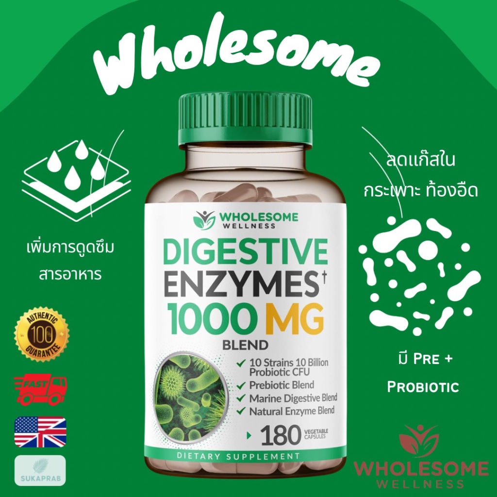พร้อมส่ง Wholesome Wellness Digestive Enzymes 1000MG Plus Prebiotics & Probiotics  180 Capsules
