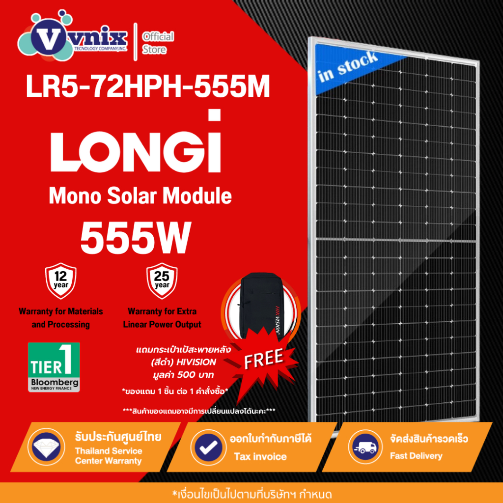 Longi แผลงโซล่าเซลล์ LR5-72HPH-555M Mono Solar Module 555W By Vnix Group