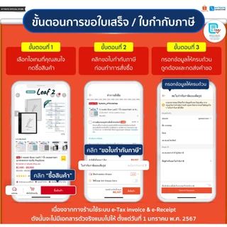 BOOX เคส LEAF2 ขนาดหน้าจอ 7 นิ้ว