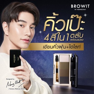 Browit มัลติเวิร์สอายบราวพาเลท 1g x 4สี บราวอิท