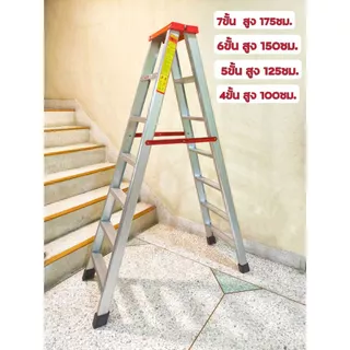 บันไดอลูมิเนียม ขนาด 4-8 ขั้น ขึ้นลงได้ 2ทาง บันได อลูมิเนียม บันไดทรงA บันไดพับ บันไดพับได้อลูมเนียม