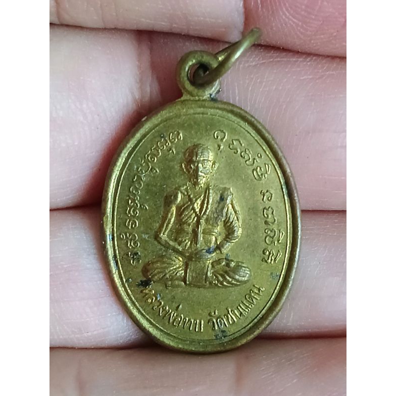 NEW🔥🔥🔥เหรียญหลวงพ่อทบ วัดชนแดน จ.เพชรบูรณ์ รุ่นเสาร์ 5 เนื้อทองฝาบาตร แรงเร็วด่วนเหนือคำบรรยาย ศักดิ