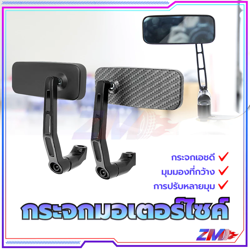 กระจกแต่งปลายแฮนด์ BSC ทรงสี่เหลี่ยม thumbnail 4