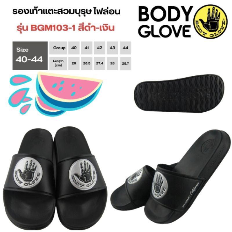 รองเท้าแตะ Body Glove ของแท้ชาย