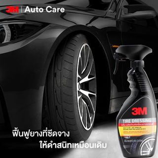 3M PN39042LT ผลิตภัณฑ์เคลือบเงายางรถยนต์ NL 3M TIRE DRESSING…