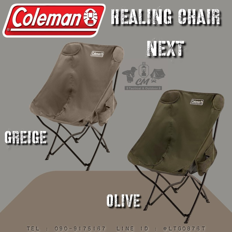 Coleman JP Healing Chair Next เก้าอี้แคมป์ปิ้ง