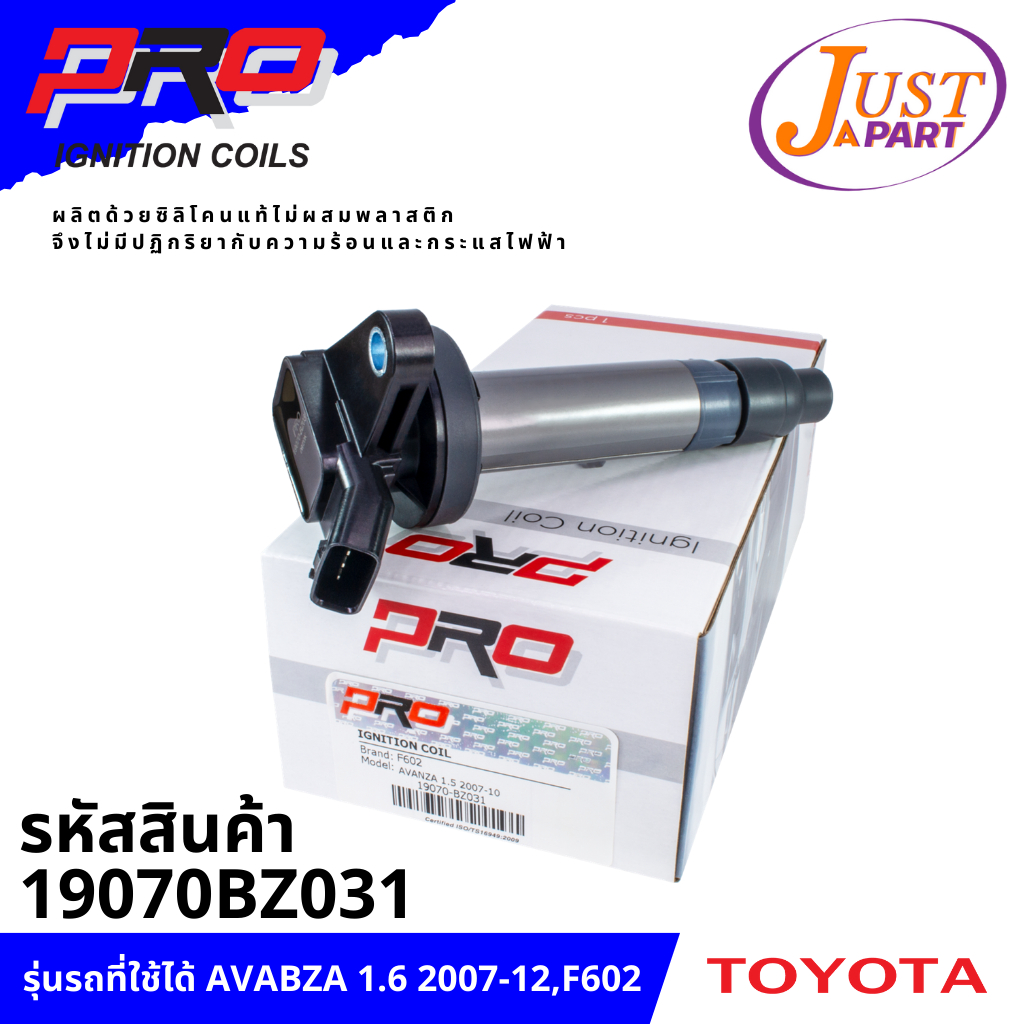 คอยล์จุดระเบิด ยี่ห้อ PRO  ใช้กับรถยนต์ยี่ห้อ  TOYOTA โตโยต้า รุ่นรถ AVABZA 1.6 2007-2012,F602 PART-