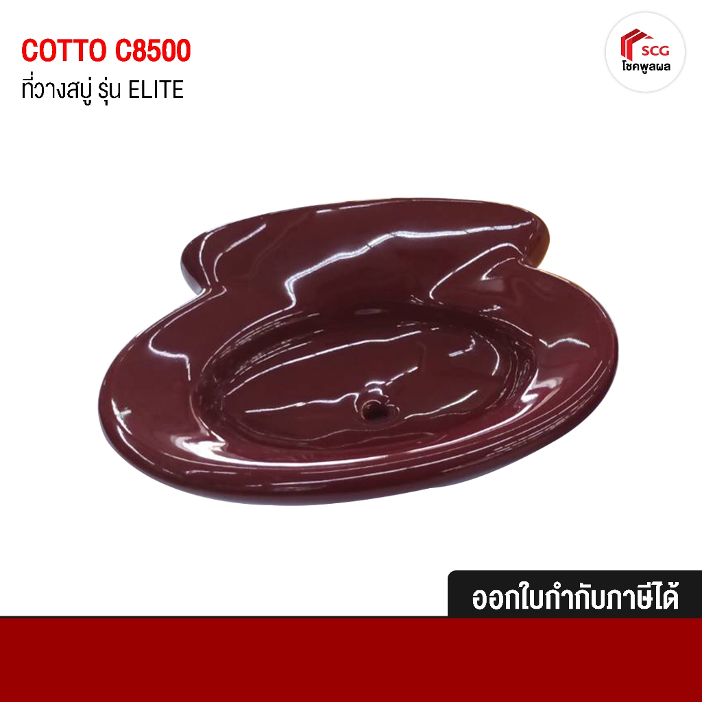 COTTO C8500 ที่วางสบู่ รุ่น ELITE สีน้ำเงิน แดงระวี