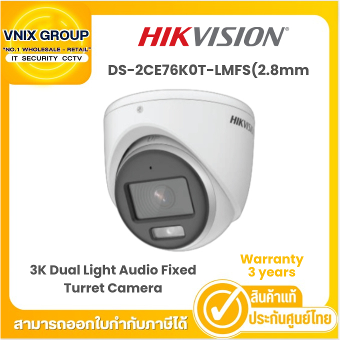 DS-2CE76K0T-LMFS(2.8mm) Hikvision กล้องวงจรปิด 3K Dual Light Audio Fixed Turret Camera By Vnix Group