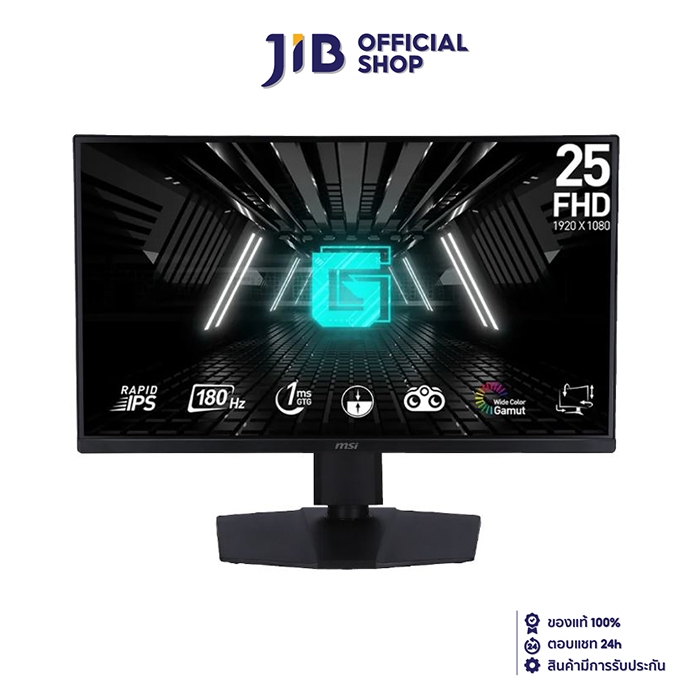 MONITOR (จอมอนิเตอร์) MSI G255PF E2 - 24.5" RAPID IPS FHD 180Hz AMD FREESYNC