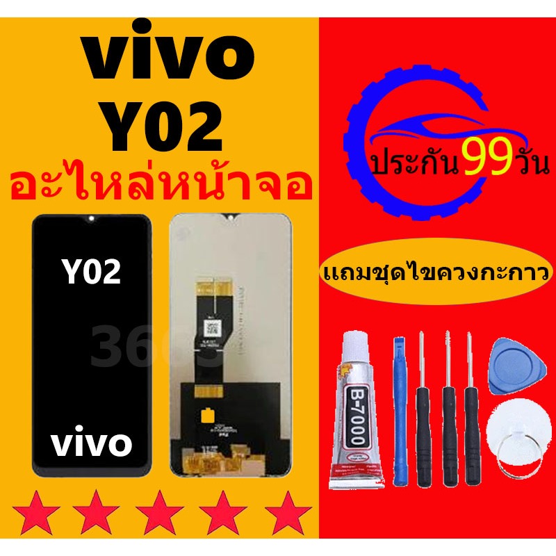 น้าจอ vivo Y02 จอ LCD วีโว่ Y02 อะไหล่มือถือ LCD Screen Display Touch vivo Y02 จอY02