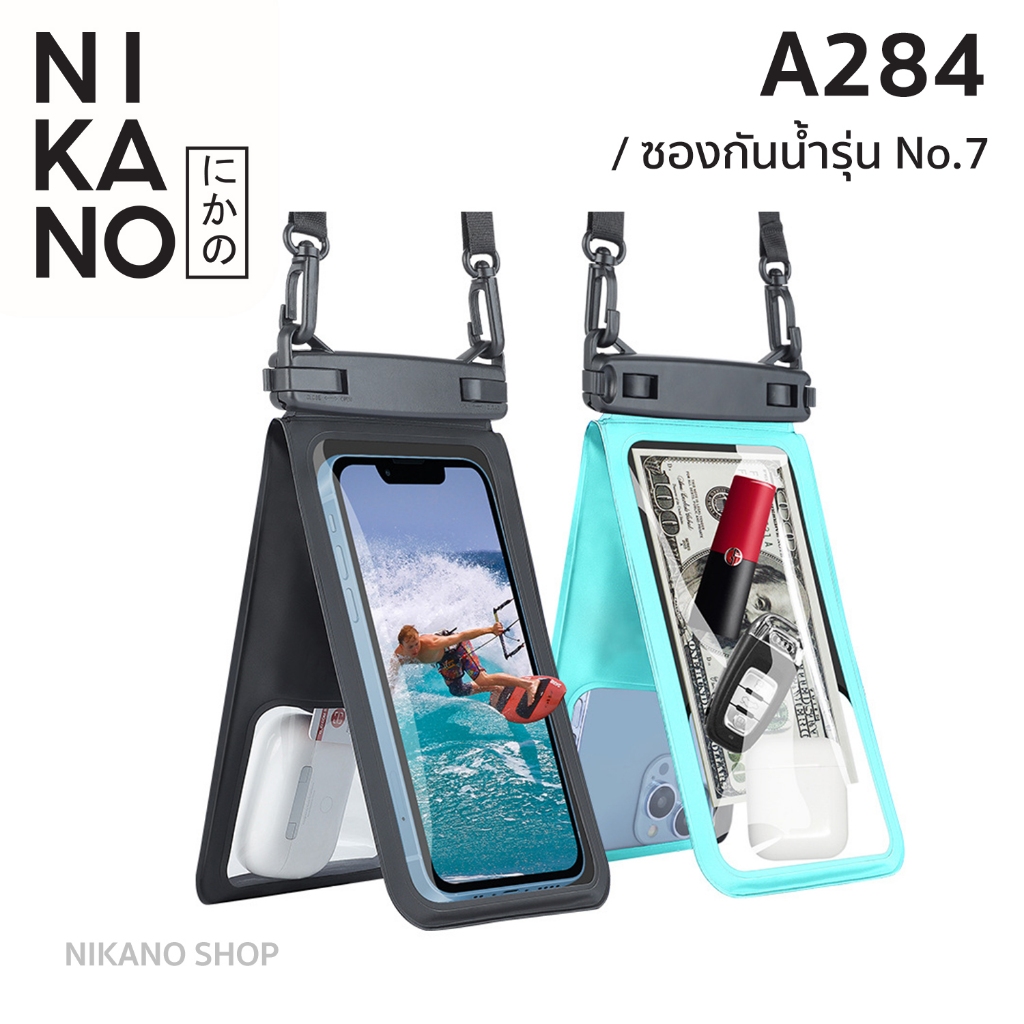 [SALE][ทัชสกรีนได้]NIKANO A284-Waterproof Bag ซองกันน้ำ 2ช่อง สงกรานต์ กระเป๋า กันน้ำ ดำน้ำ ถุงล็อค ใส่มือถือ