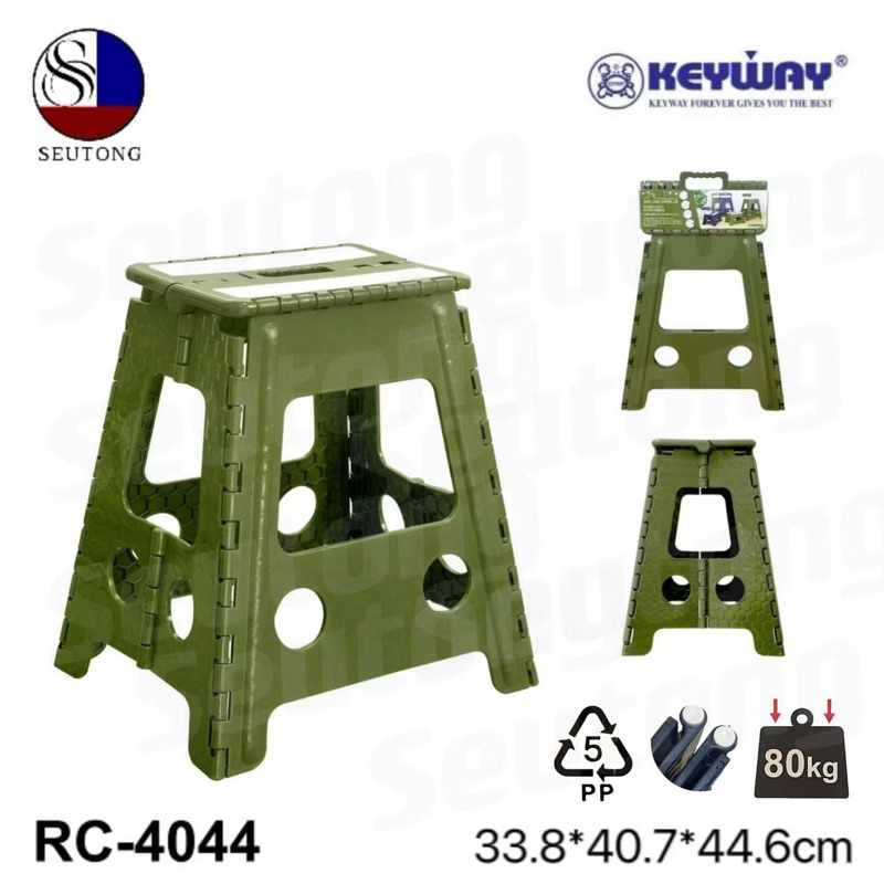 Keywayเก้าอี้พกพา (พับได้) มีหูหิ้ว ทรงสูง*อเนกประสงค์ รุ่น RC-4044