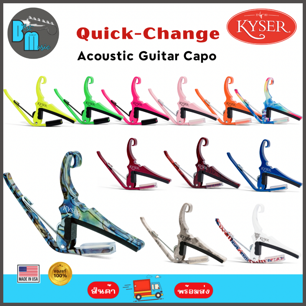 Kyser Quick-Change Acoustic Guitar Capo คาโป้ สำหรับกีต้าร์ อคูสติก 6 สาย