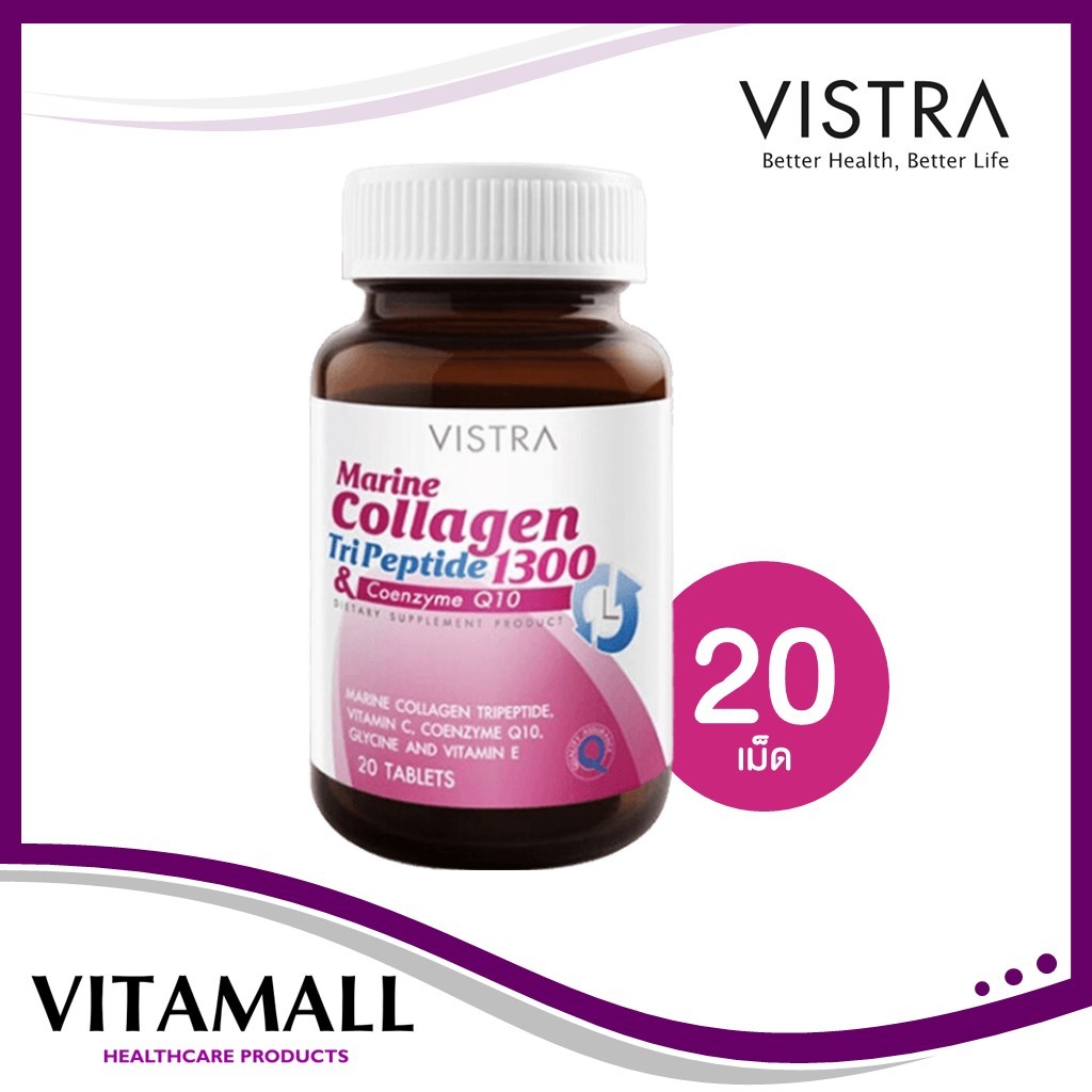 VISTRA Marine collagen TriPeptide 1300 & Coenzyme Q10 Plus (20 เม็ด)