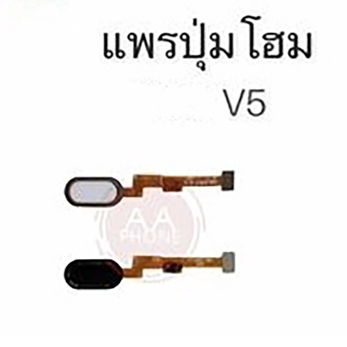 แพรปุ่มโฮม V5 /แพรโฮม/V5 Home Set/ปุ่มHome /ปุ่มโฮม