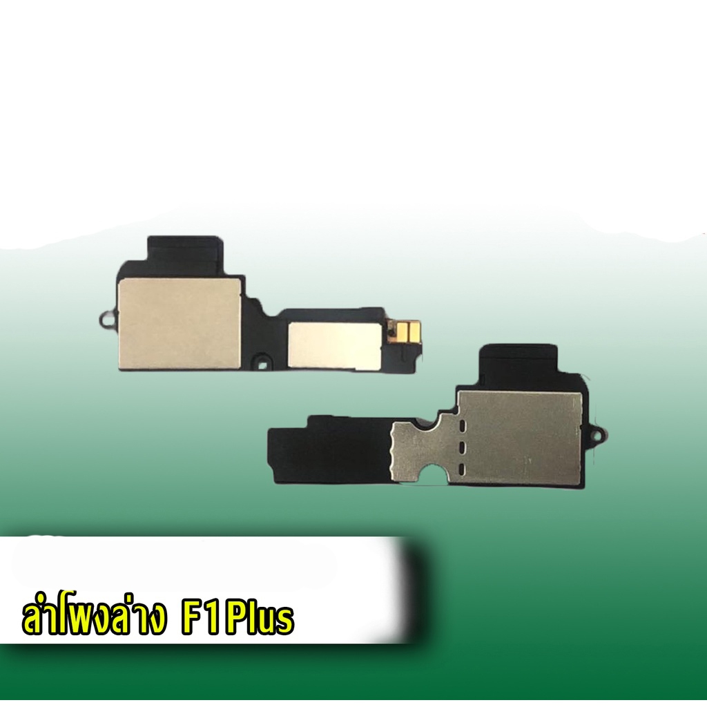 Ring F1Plus ลำโพงล่าง f1plus ลำโพงล่าง f1plus